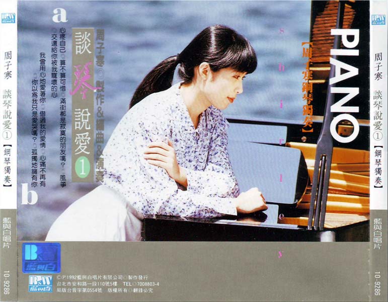 周子寒音乐专辑18张18CD[WAV+CUE]