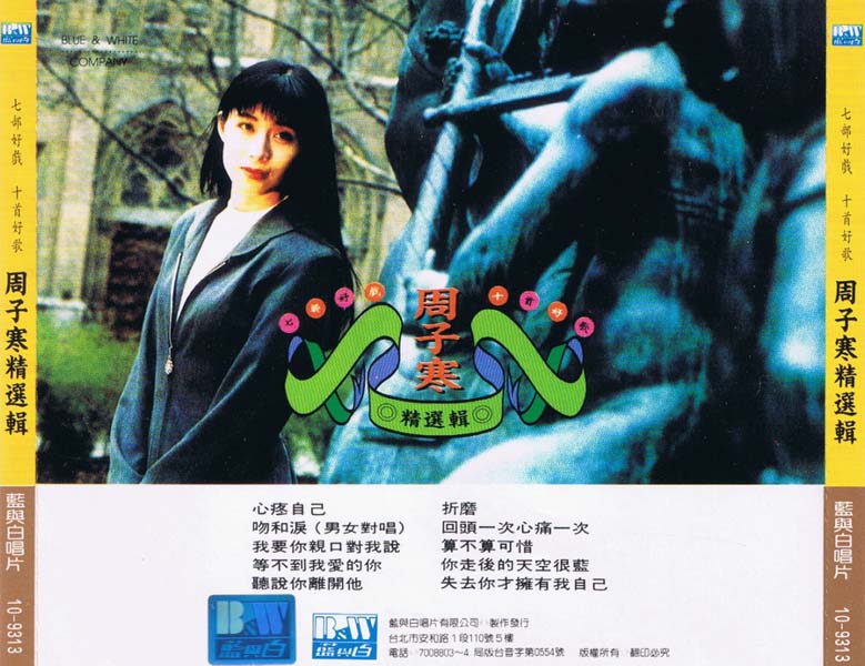 周子寒音乐专辑18张18CD[WAV+CUE]