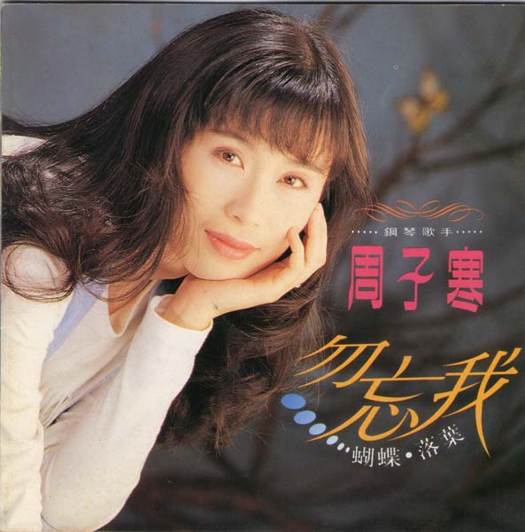 周子寒音乐专辑18张18CD[WAV+CUE]