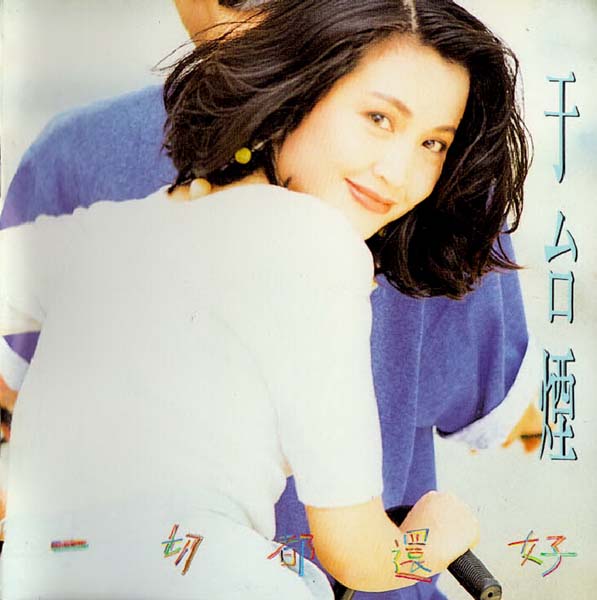 于台烟音乐专辑22张22CD[WAV+CUE]