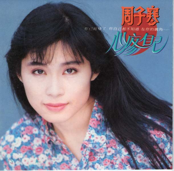 周子寒音乐专辑18张18CD[WAV+CUE]