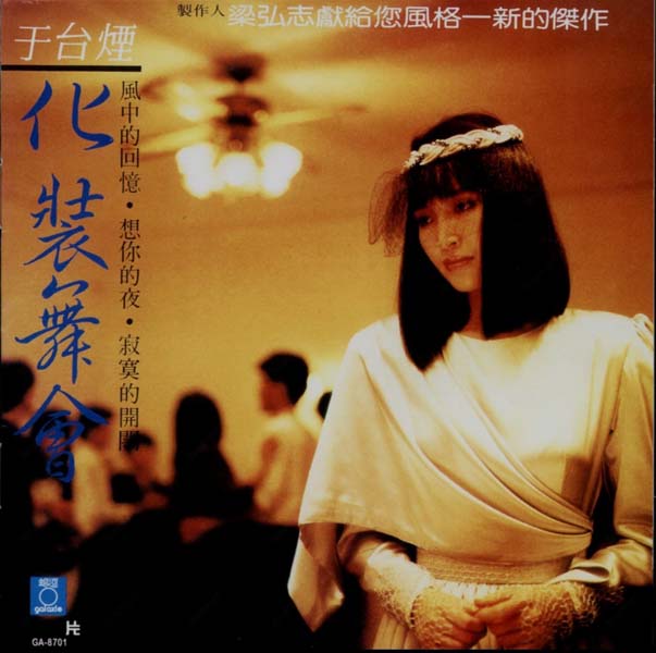 于台烟音乐专辑22张22CD[WAV+CUE]