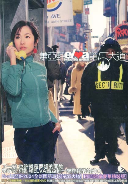 萧亚轩音乐专辑40张46CD[WAV+CUE]