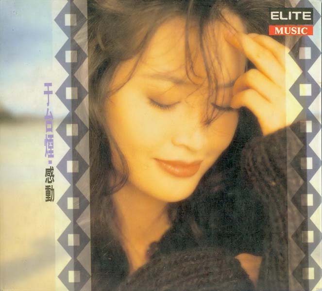 于台烟音乐专辑22张22CD[WAV+CUE]