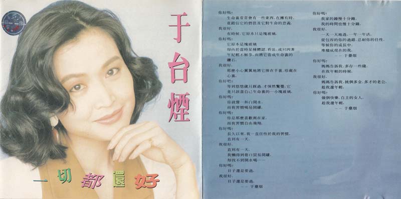 于台烟音乐专辑22张22CD[WAV+CUE]