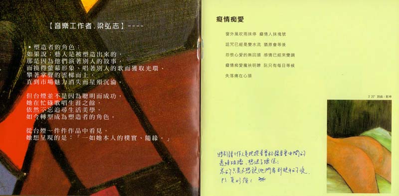 于台烟音乐专辑22张22CD[WAV+CUE]