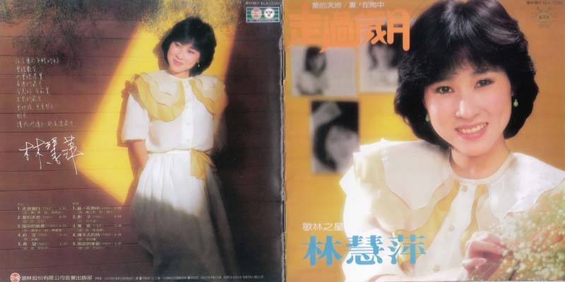 林慧萍音乐专辑66张73CD[WAV+CUE]
