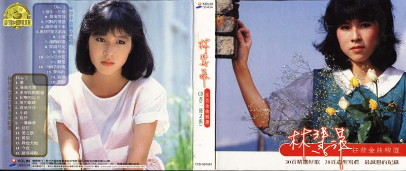 林慧萍音乐专辑66张73CD[WAV+CUE]