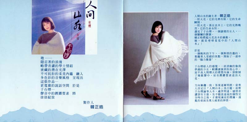 于台烟音乐专辑22张22CD[WAV+CUE]