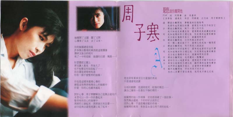 周子寒音乐专辑18张18CD[WAV+CUE]