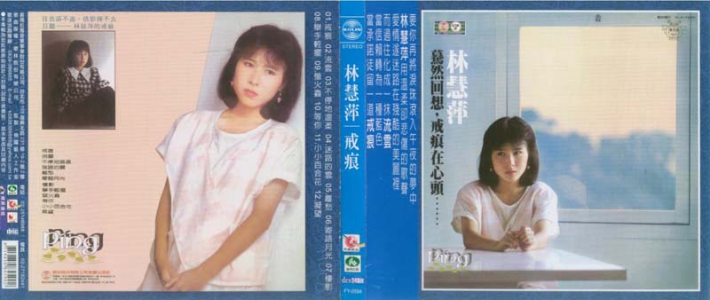 林慧萍音乐专辑66张73CD[WAV+CUE]