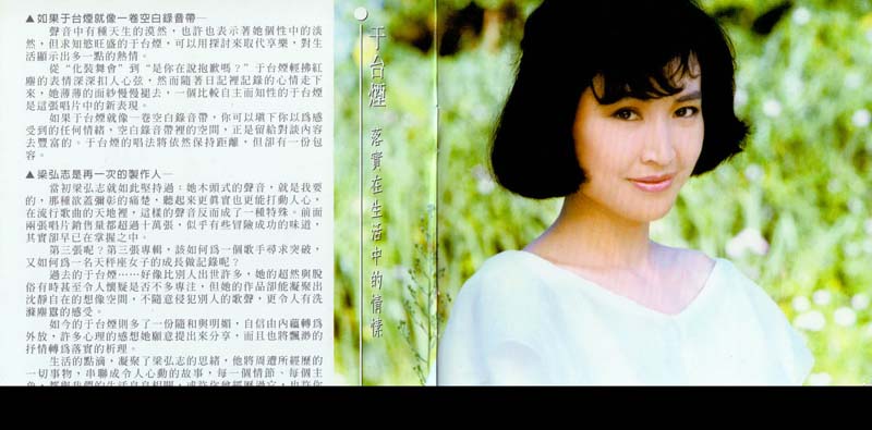 于台烟音乐专辑22张22CD[WAV+CUE]
