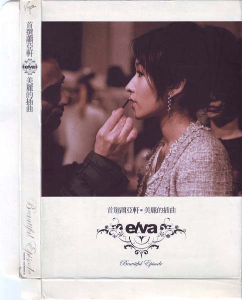 萧亚轩音乐专辑40张46CD[WAV+CUE]