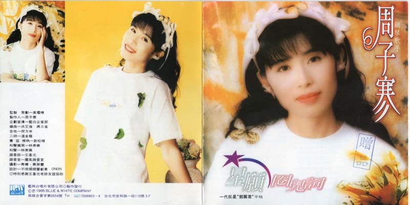 周子寒音乐专辑18张18CD[WAV+CUE]