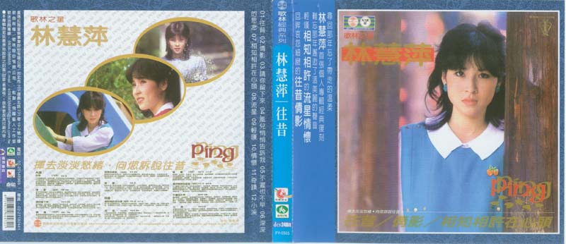 林慧萍音乐专辑66张73CD[WAV+CUE]