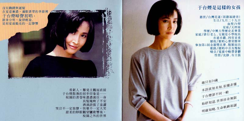 于台烟音乐专辑22张22CD[WAV+CUE]