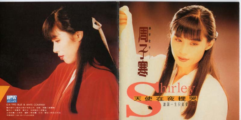 周子寒音乐专辑18张18CD[WAV+CUE]