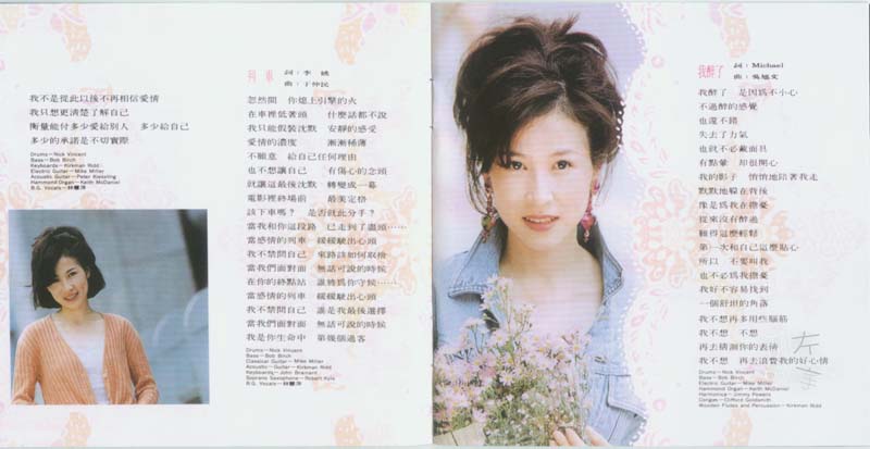林慧萍音乐专辑66张73CD[WAV+CUE]