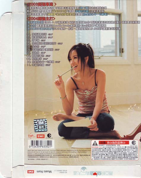 萧亚轩音乐专辑40张46CD[WAV+CUE]