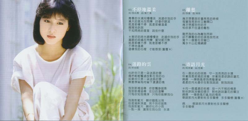 林慧萍音乐专辑66张73CD[WAV+CUE]