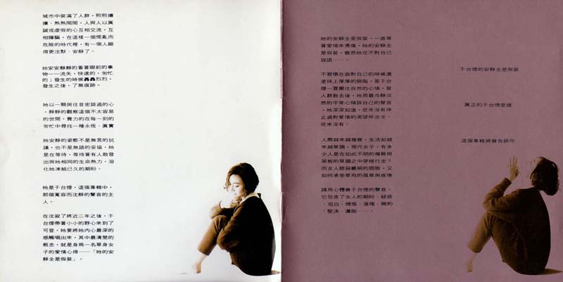于台烟音乐专辑22张22CD[WAV+CUE]