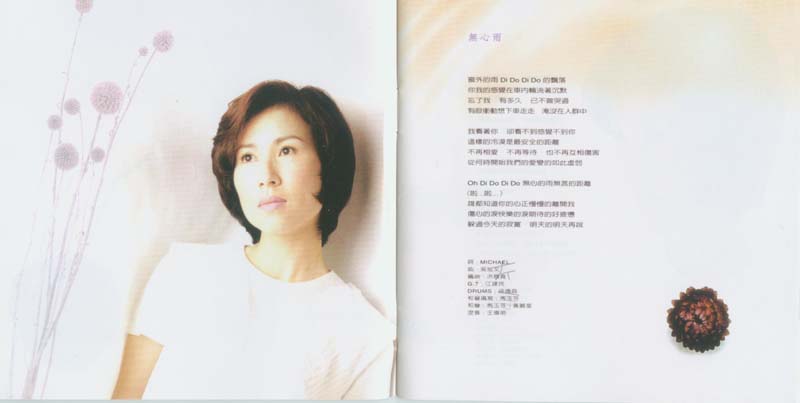 林慧萍音乐专辑66张73CD[WAV+CUE]