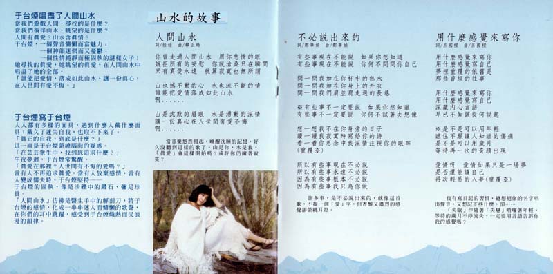 于台烟音乐专辑22张22CD[WAV+CUE]
