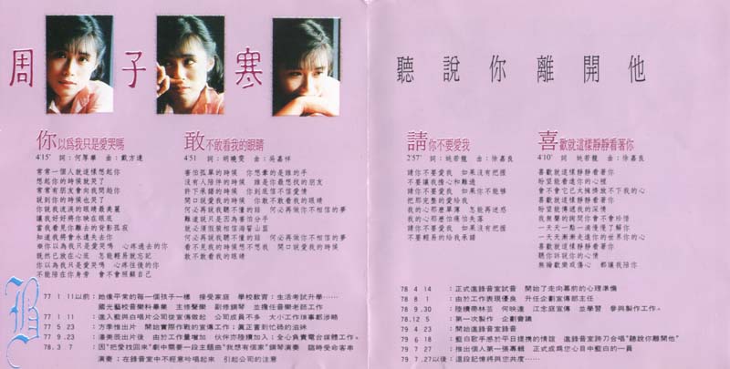 周子寒音乐专辑18张18CD[WAV+CUE]