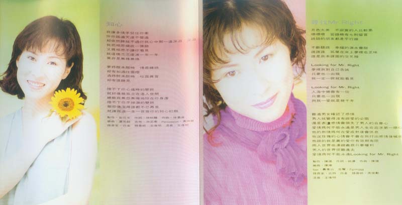 林慧萍音乐专辑66张73CD[WAV+CUE]