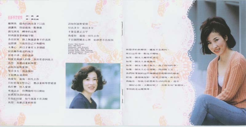 林慧萍音乐专辑66张73CD[WAV+CUE]