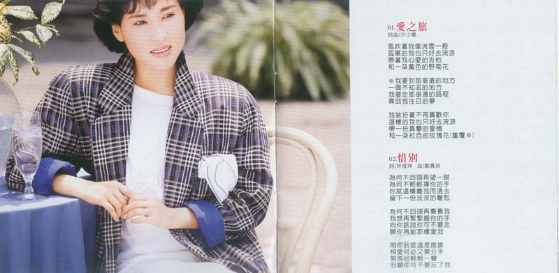林慧萍音乐专辑66张73CD[WAV+CUE]