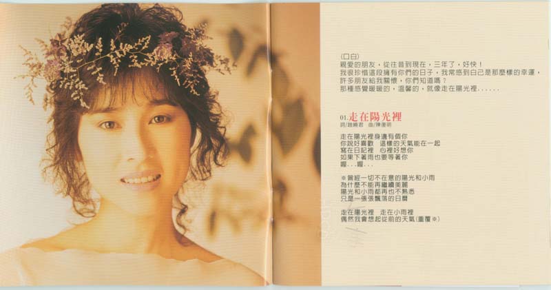 林慧萍音乐专辑66张73CD[WAV+CUE]