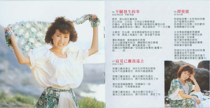林慧萍音乐专辑66张73CD[WAV+CUE]