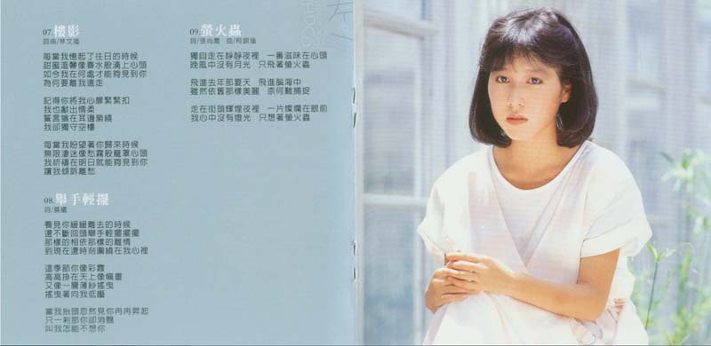 林慧萍音乐专辑66张73CD[WAV+CUE]