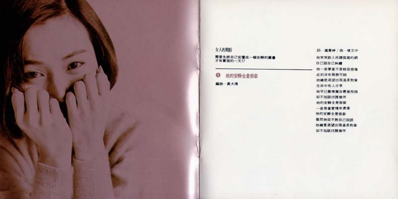 于台烟音乐专辑22张22CD[WAV+CUE]