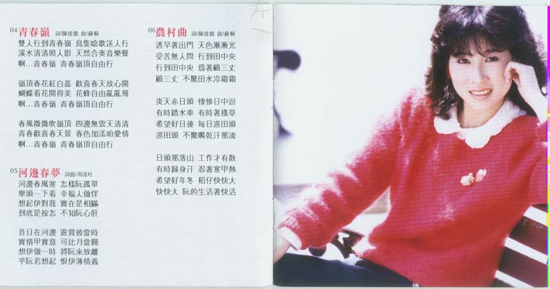 林慧萍音乐专辑66张73CD[WAV+CUE]