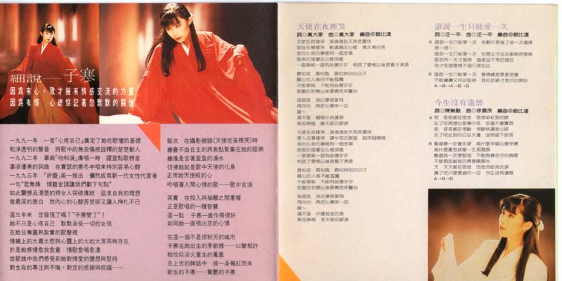 周子寒音乐专辑18张18CD[WAV+CUE]