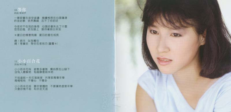 林慧萍音乐专辑66张73CD[WAV+CUE]