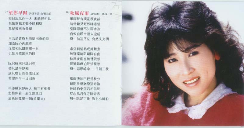 林慧萍音乐专辑66张73CD[WAV+CUE]