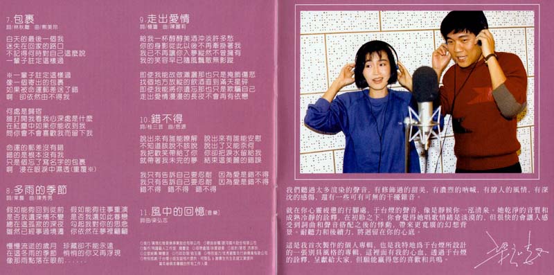 于台烟音乐专辑22张22CD[WAV+CUE]