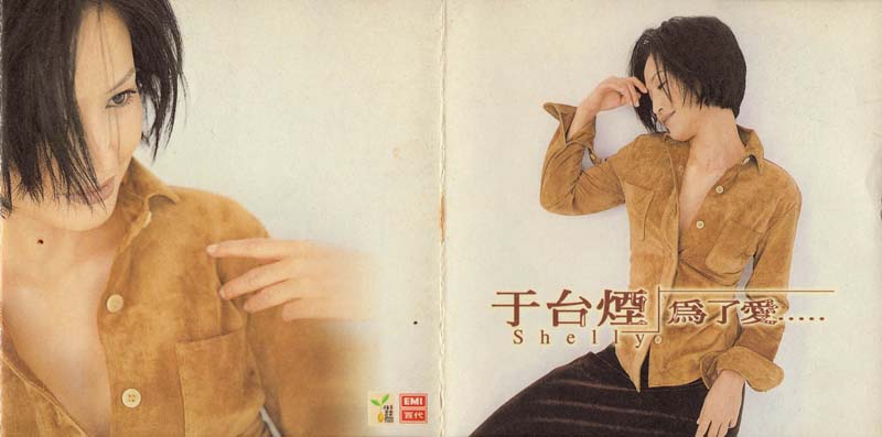 于台烟音乐专辑22张22CD[WAV+CUE]