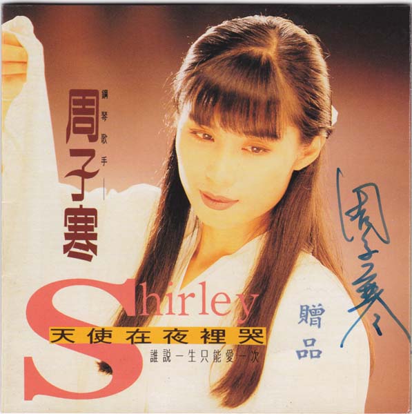 周子寒音乐专辑18张18CD[WAV+CUE]