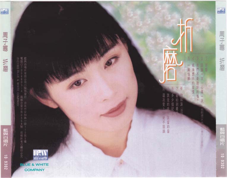 周子寒音乐专辑18张18CD[WAV+CUE]