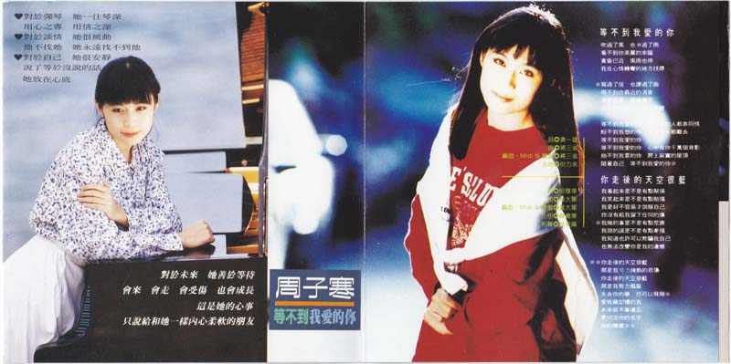 周子寒音乐专辑18张18CD[WAV+CUE]