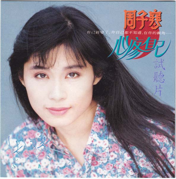 周子寒音乐专辑18张18CD[WAV+CUE]