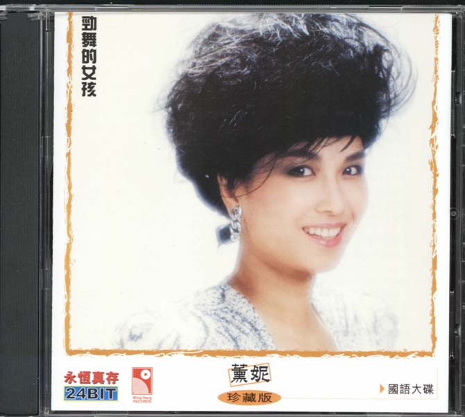 薰妮音乐专辑16张16CD[WAV+CUE]