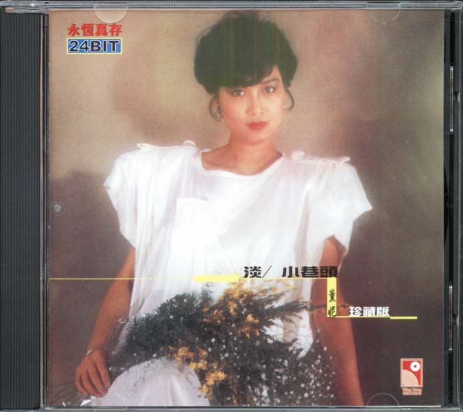 薰妮音乐专辑16张16CD[WAV+CUE]