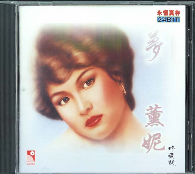 薰妮音乐专辑16张16CD[WAV+CUE]