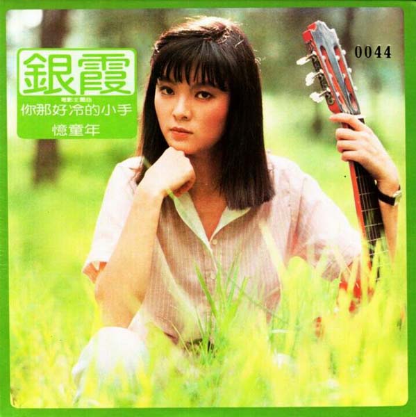 银霞音乐专辑27张28CD[WAV+CUE]