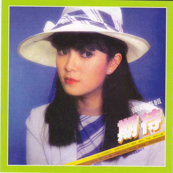 银霞音乐专辑27张28CD[WAV+CUE]